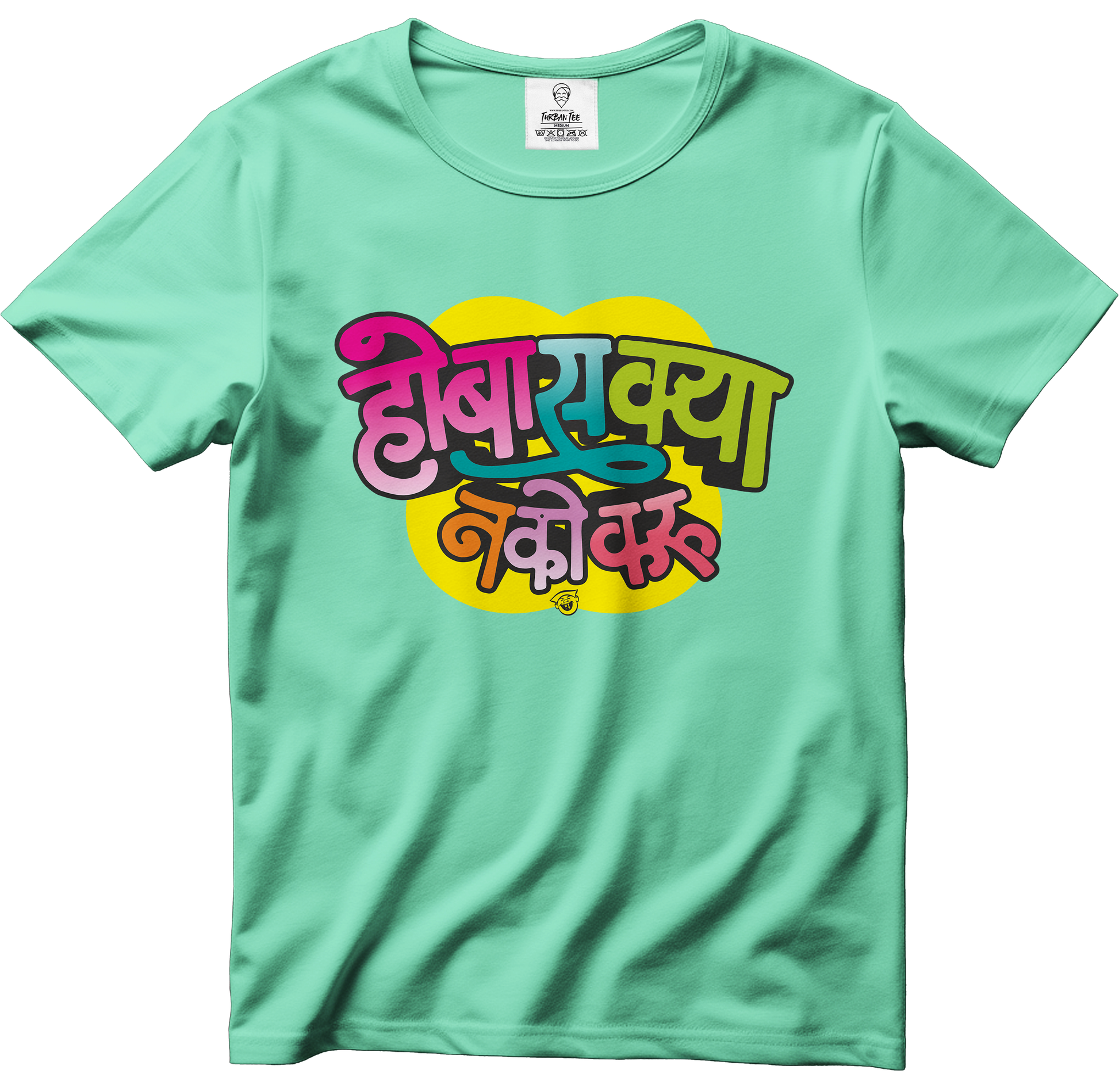 HO BAS KYA