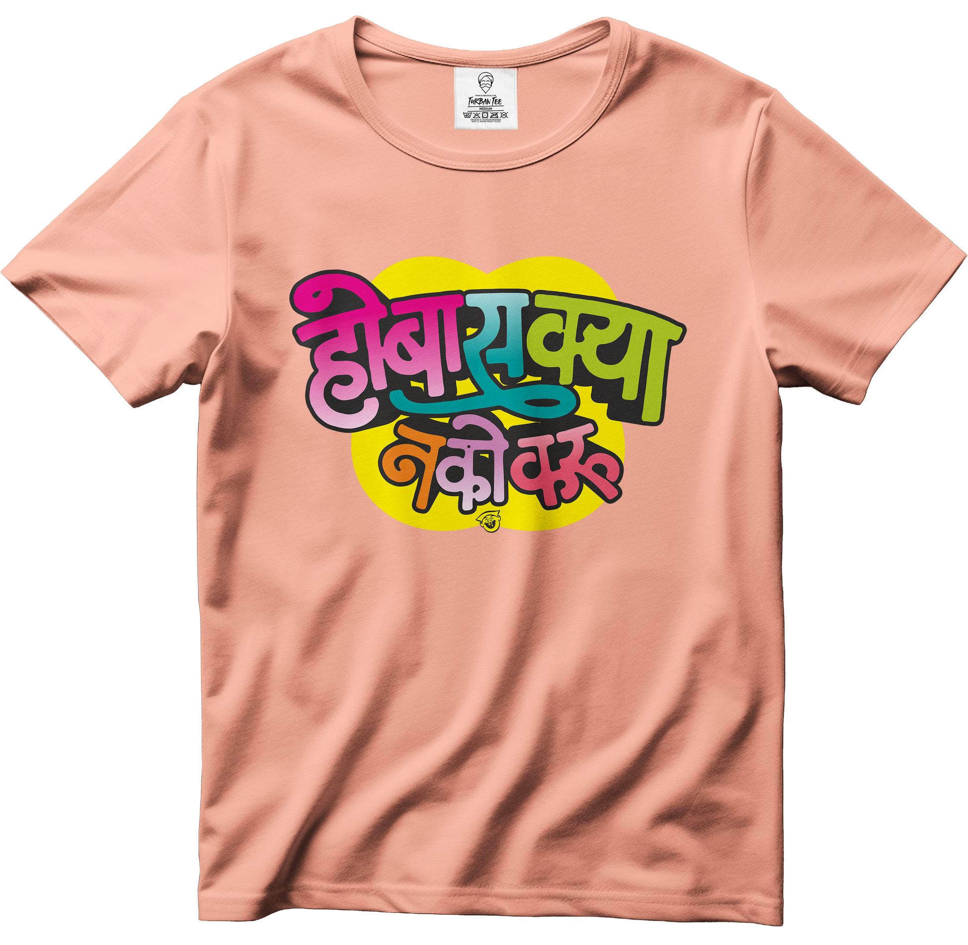 HO BAS KYA