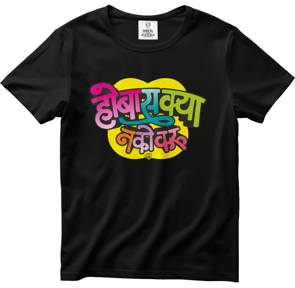 JHOL NAKO KHAU